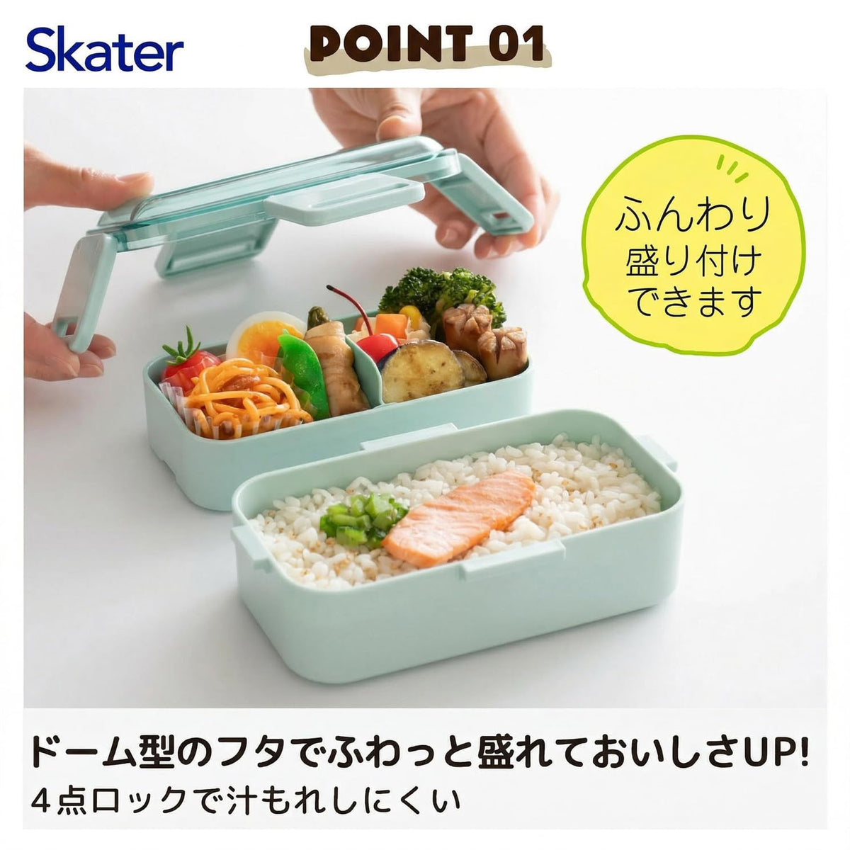 Skater Lunch Box 600ml Two-Tier Design for Easy Meal Prep