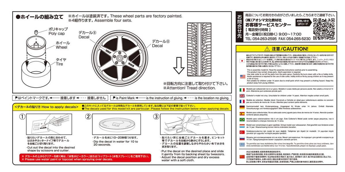 Aoshima 1/24 The Tuned Parts Series No.57 Volk Racing TE37 Model Parts