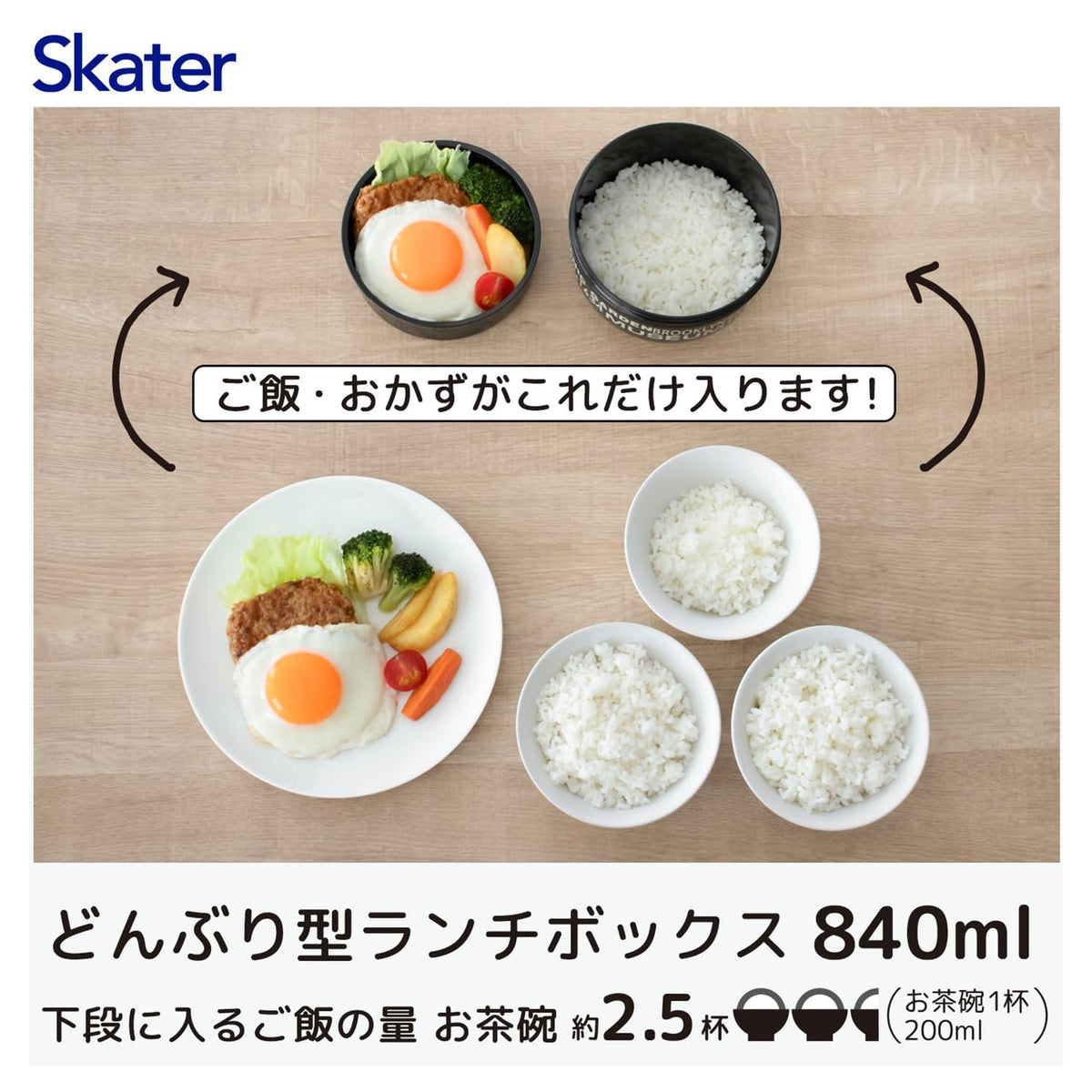 Skater Cafe Don Lunch Box 840ml Large Capacity Bowl Style