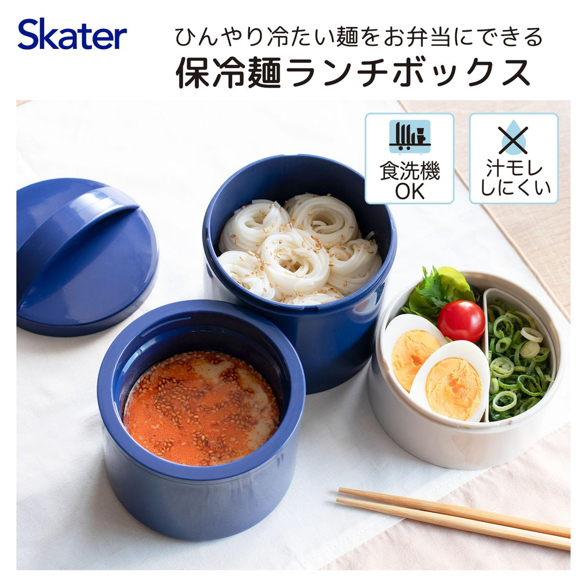 Skater Insulated Noodle Lunch Box for Cold Noodles Blue