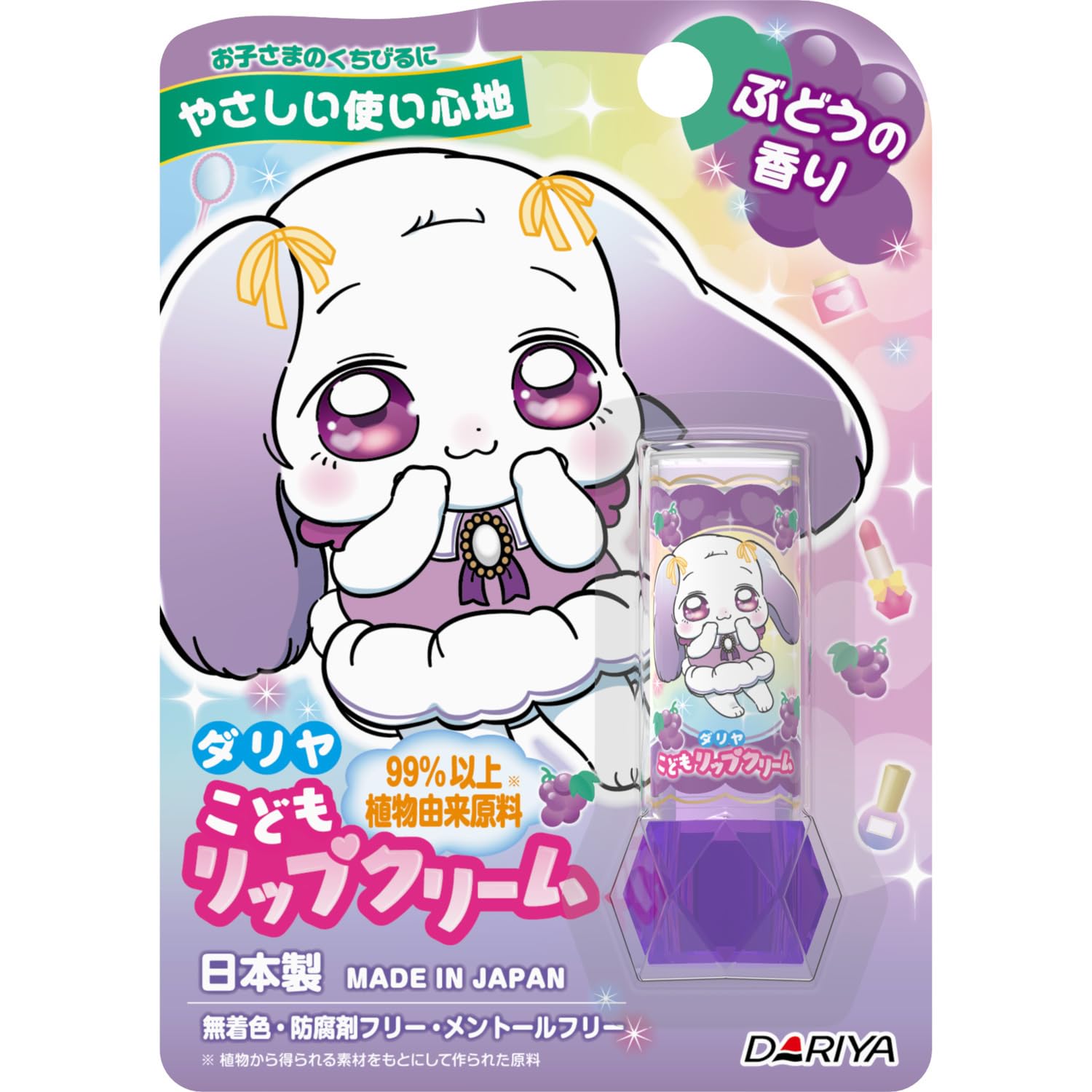 DARIYA Kids Lip Balm Grape Scent 10g