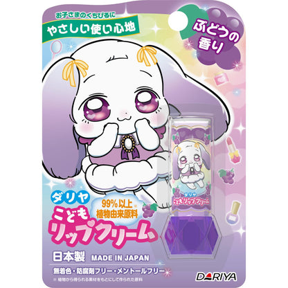 DARIYA Kids Lip Balm Grape Scent 10g