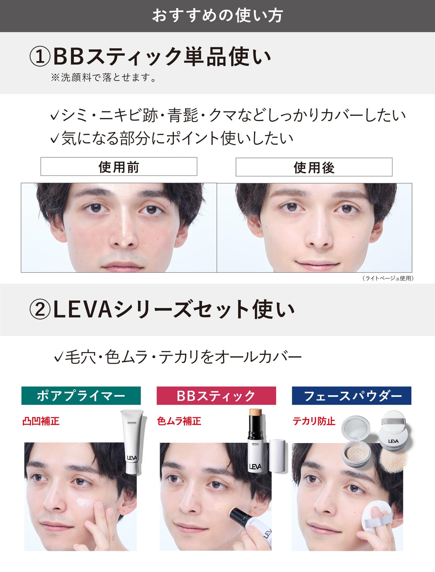 LEVA BB Stick Dark Beige Easy Application for All Skin Types 0.35 oz