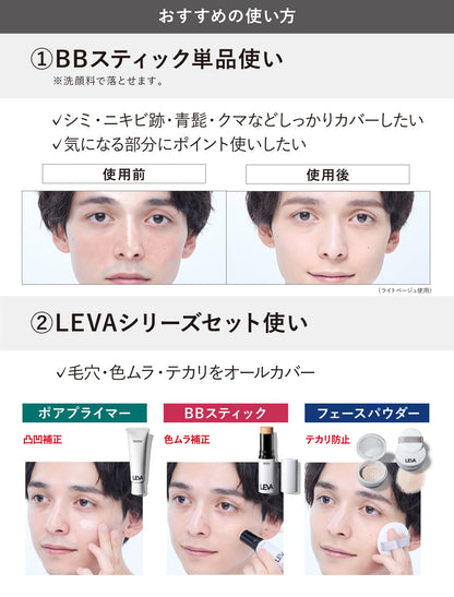 LEVA BB Stick Dark Beige Easy Application for All Skin Types 0.35 oz