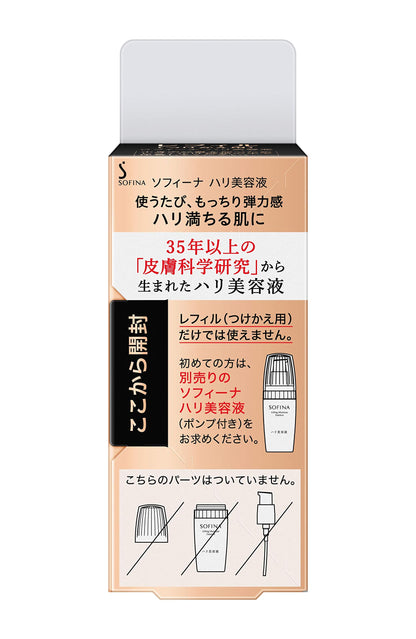 SOFINA Hydrating Serum Refill 100ml for Japanese Skincare