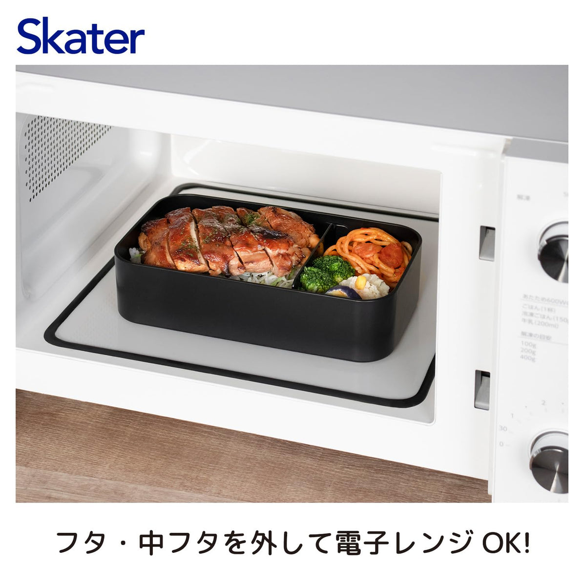 Skater Biomass Lunch Box with Chopsticks 1000ml Microwave Safe