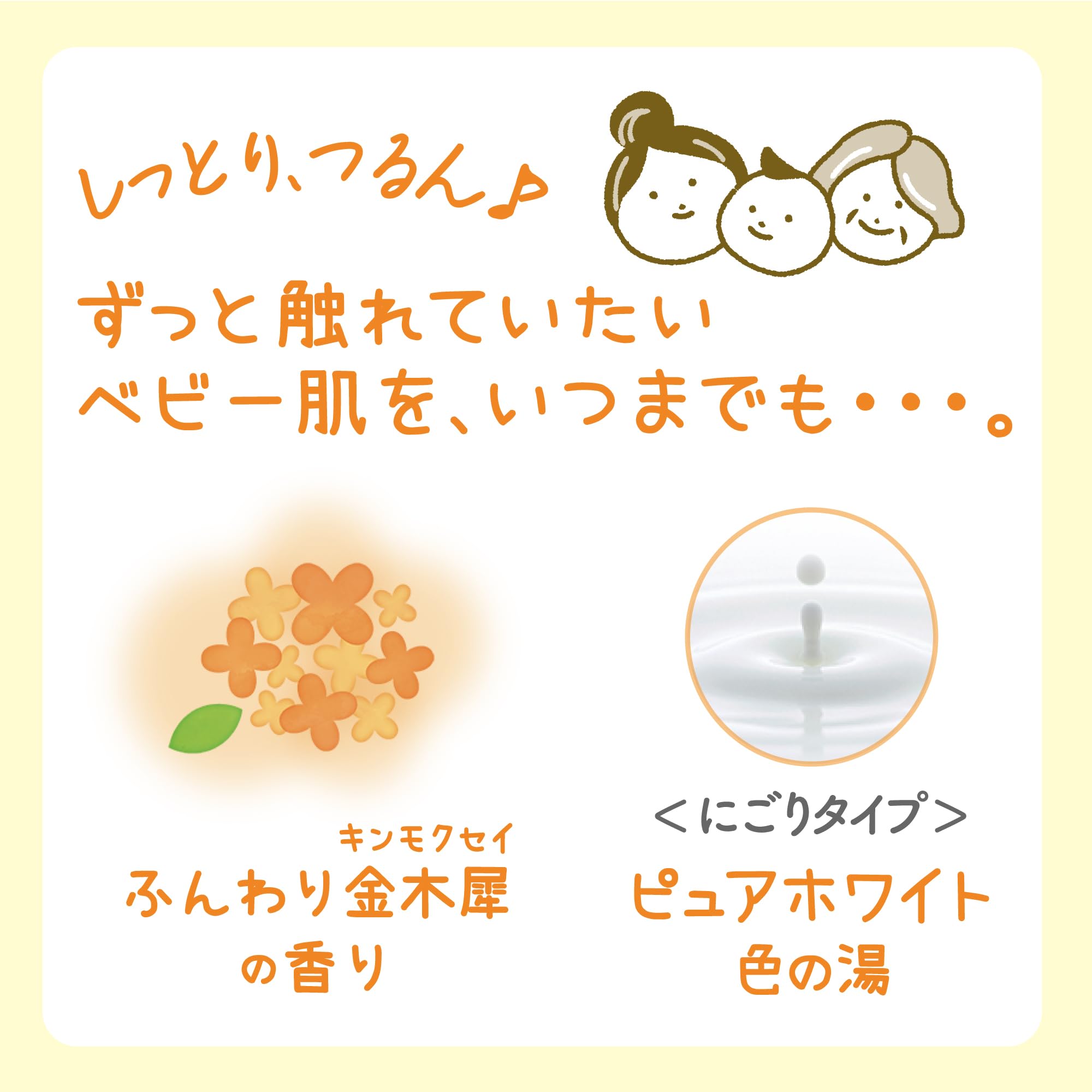 Sofure Mild Me Milk Bath Liquid 720ml with Osmanthus Fragrance