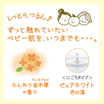 Sofure Mild Me Milk Bath Liquid 720ml with Osmanthus Fragrance