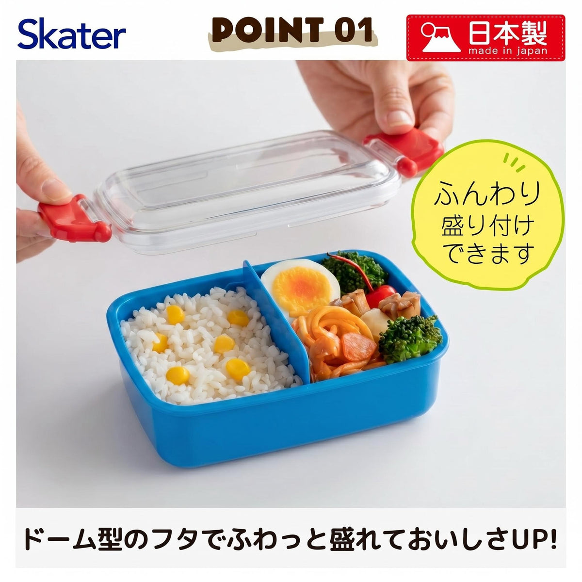 Skater Kids Lunch Box 450ml Featuring Tomica Design