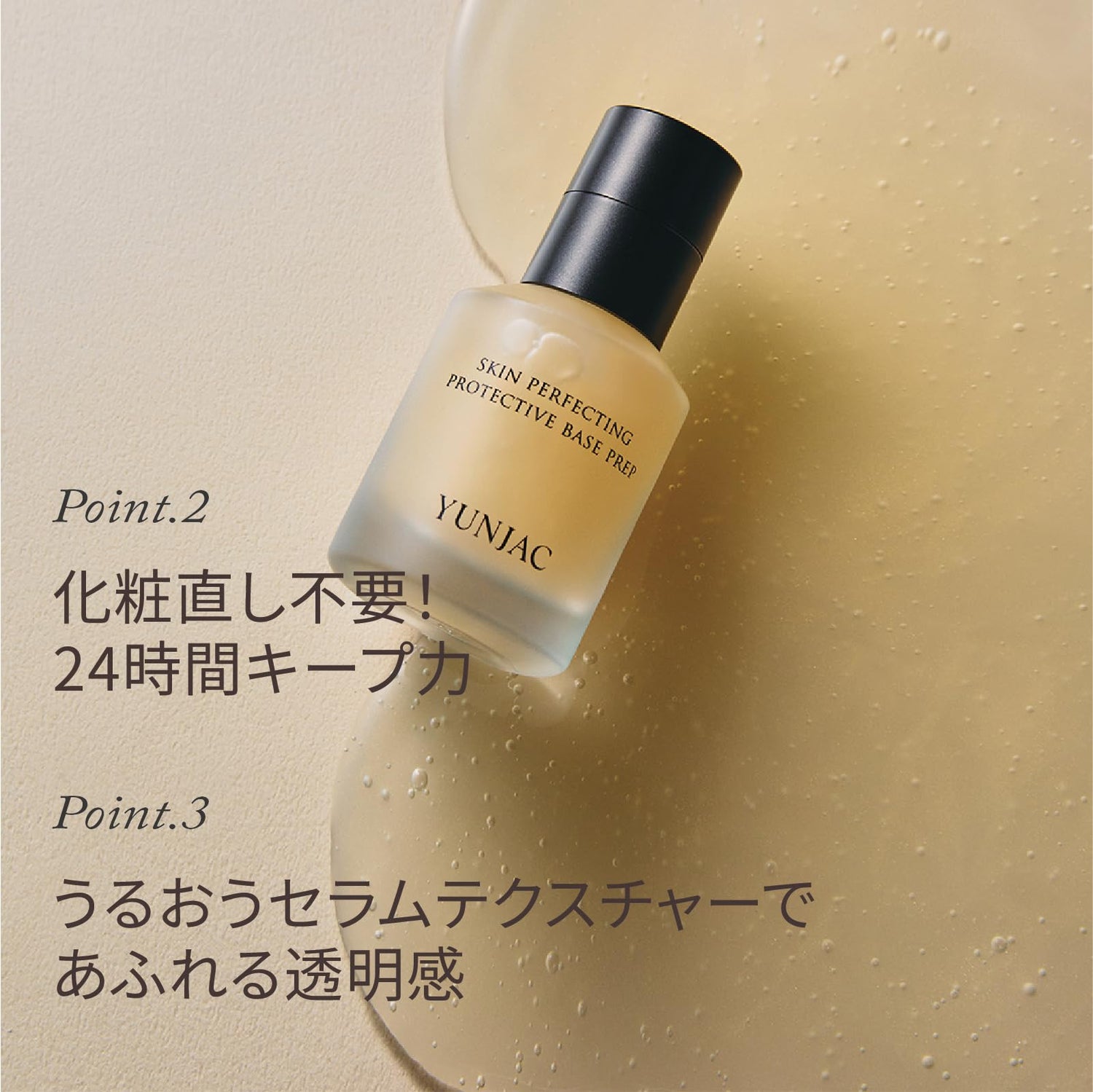 YUNJAC Skin Perfecting Protective Base Prep 40ml for Radiant Makeup