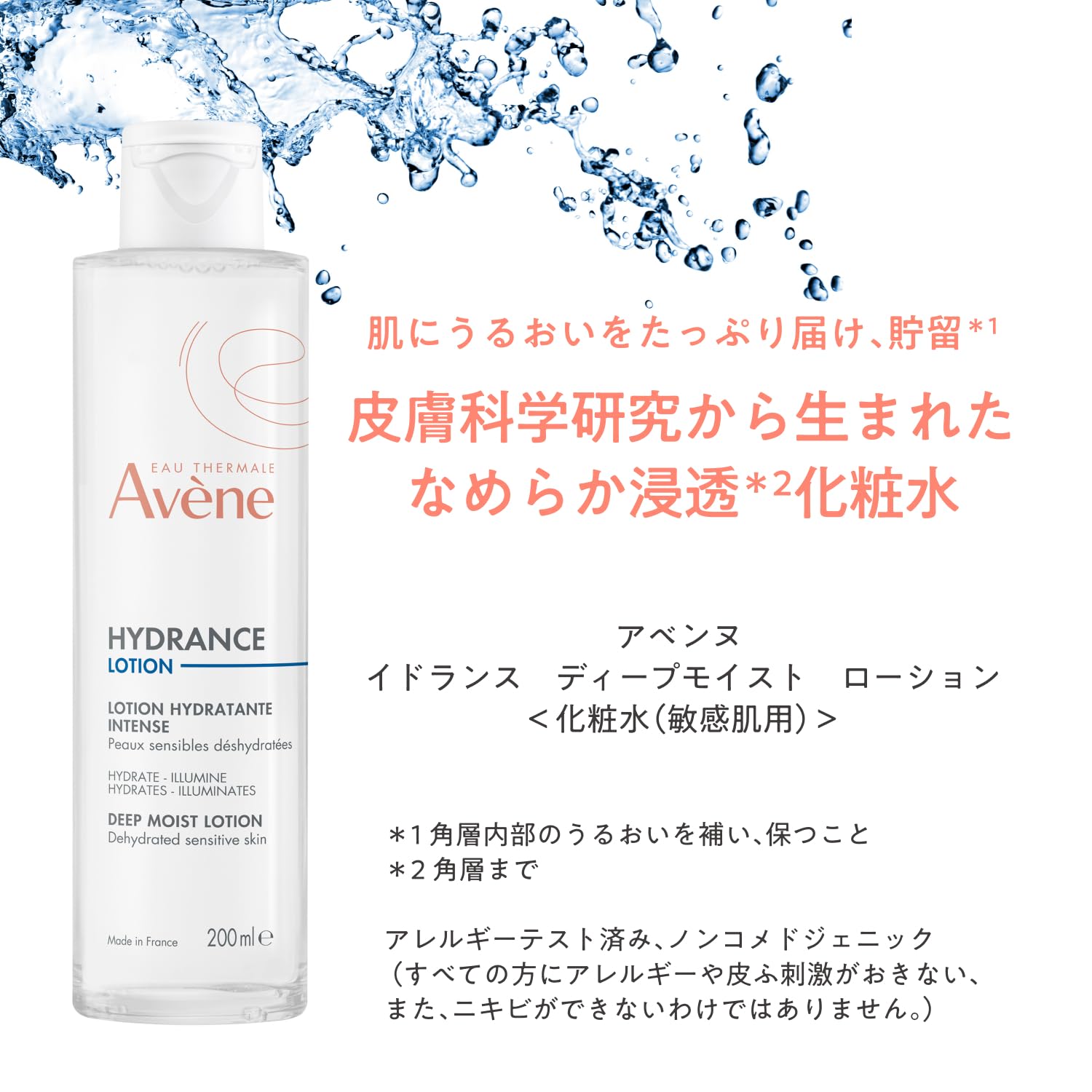 Avene Hydrance Deep Moist Lotion 200ml Fragrance-Free Hydrating Lotion