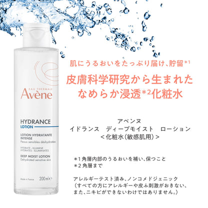 Avene Hydrance Deep Moist Lotion 200ml Fragrance-Free Hydrating Lotion