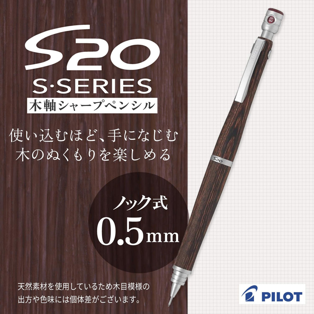 PILOT S20 Mechanical Pencil 0.5mm Mahogany for Precise Writing