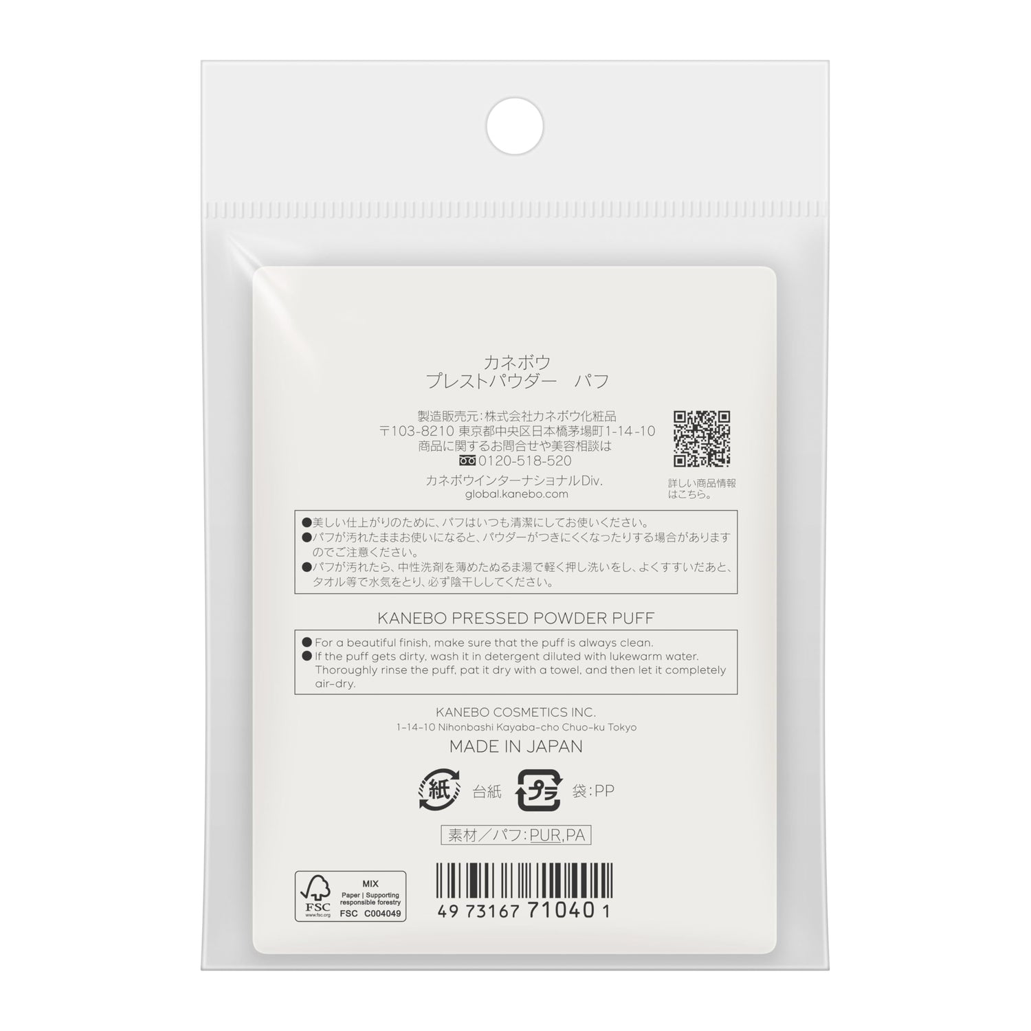 KANEBO Pressed Powder Puff for Flawless Finish