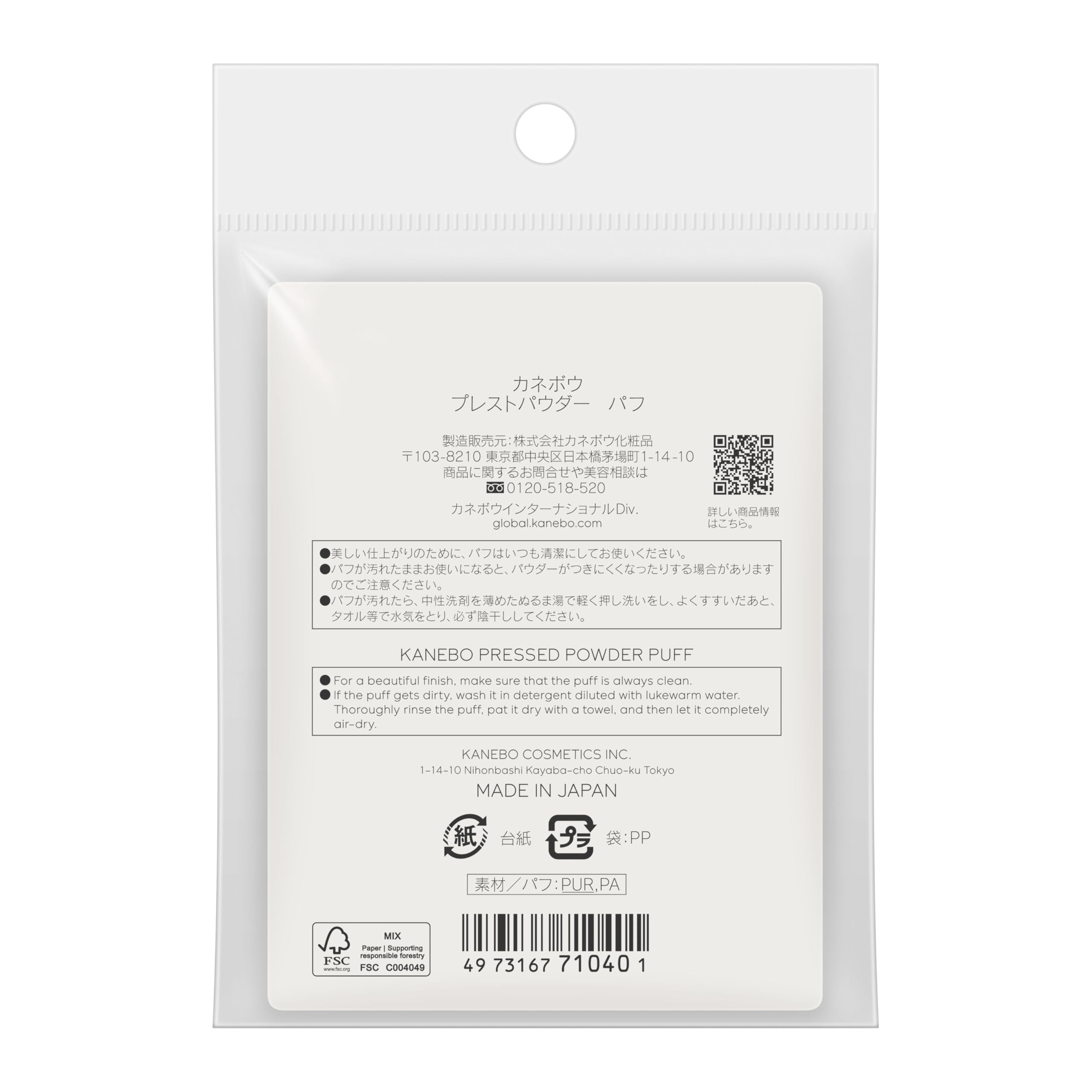 KANEBO Pressed Powder Puff for Flawless Finish