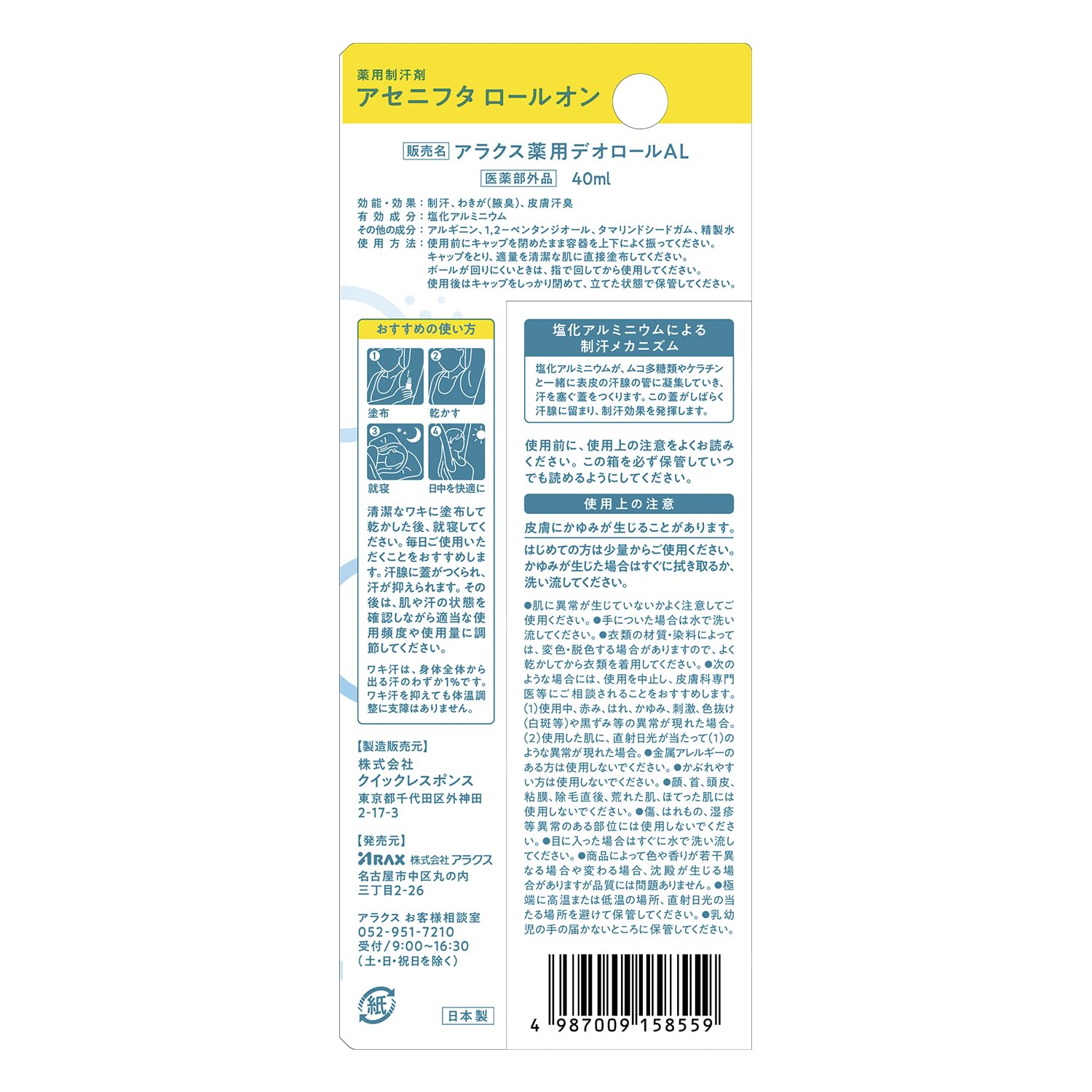 Araks Antiperspirant Roll-On 40mL with 13% Aluminum Chloride