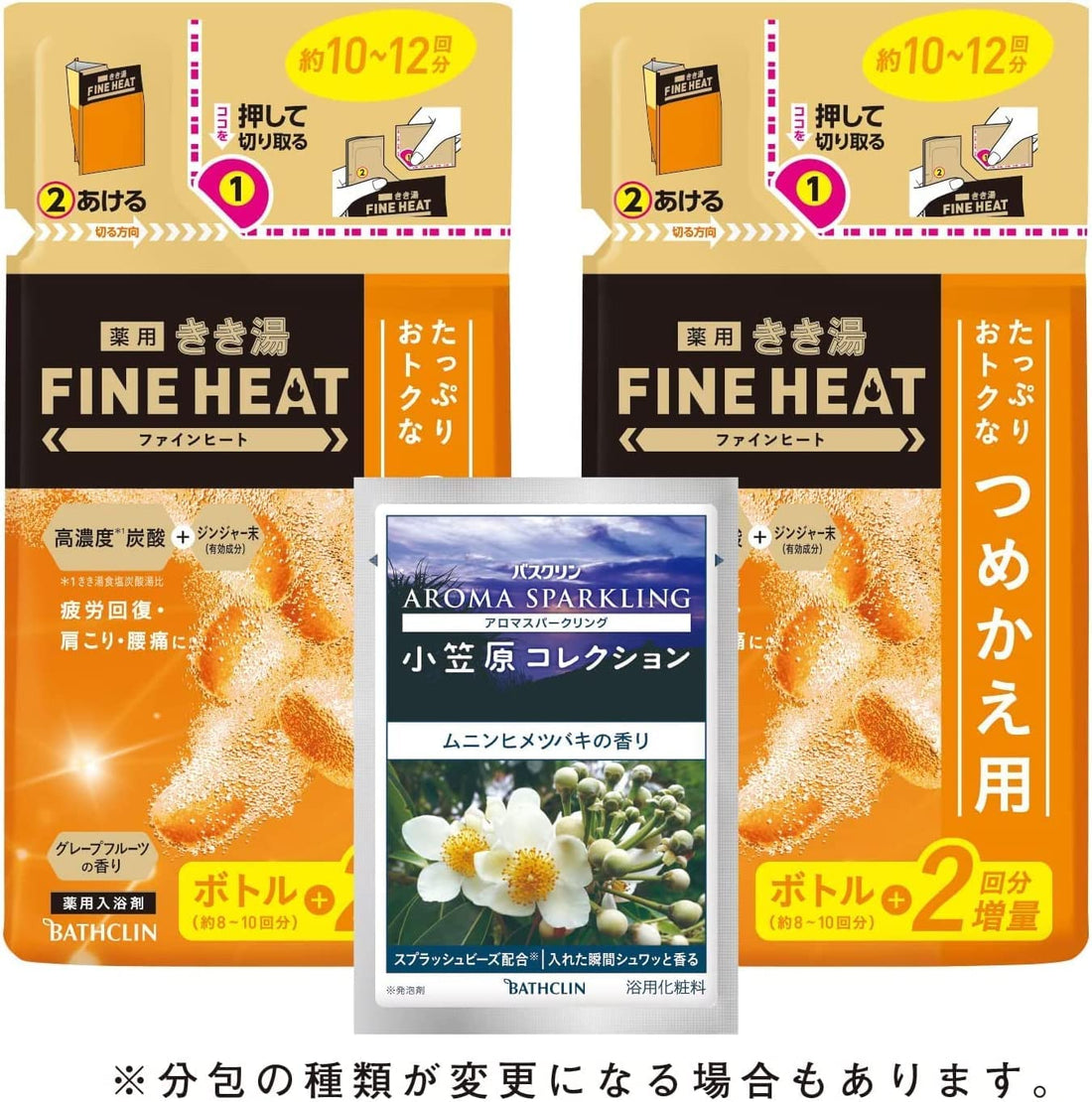 Kikiyu Fine Heat Grapefruit Bath Soak Refill Set 2 Packs