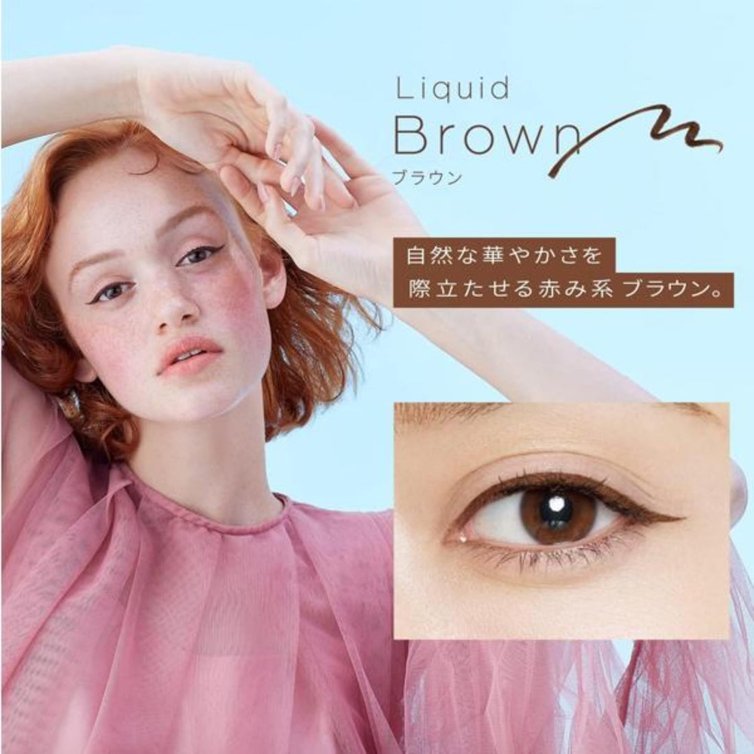 LoveLiner Liquid R4 Brown Waterproof Eyeliner 0.5ml