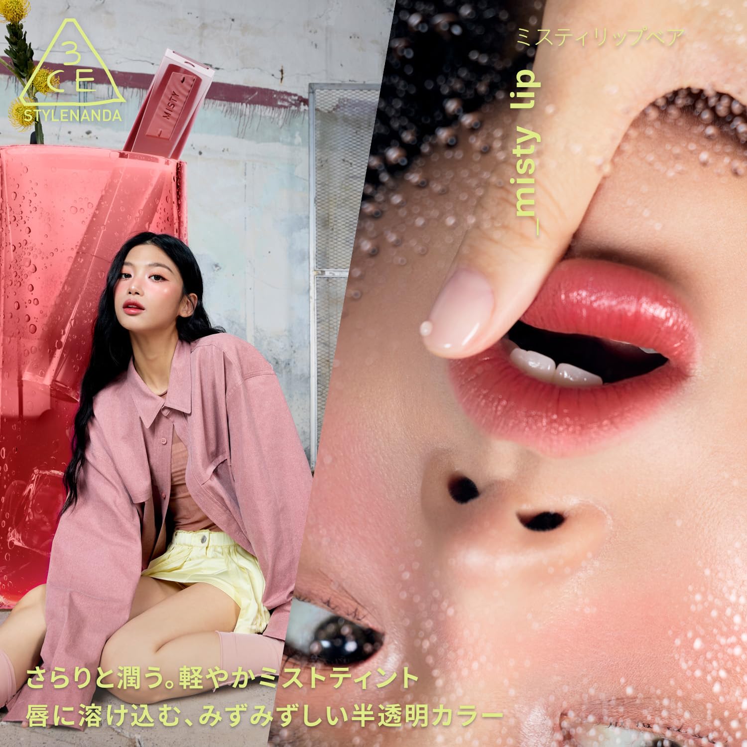 3CE Misty Lip Bear Tulip Fuzz Lip Tint Korean Cosmetic