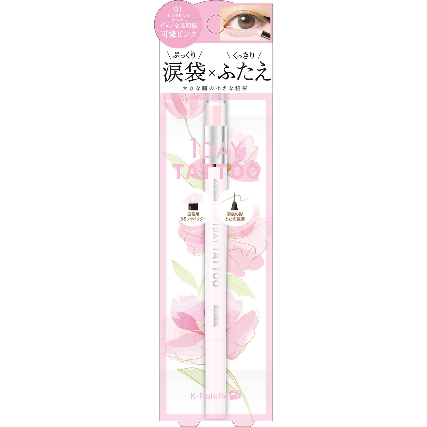 K-Palette Multi Blooming Eyes Sakura Pink Liquid and Powder Duo