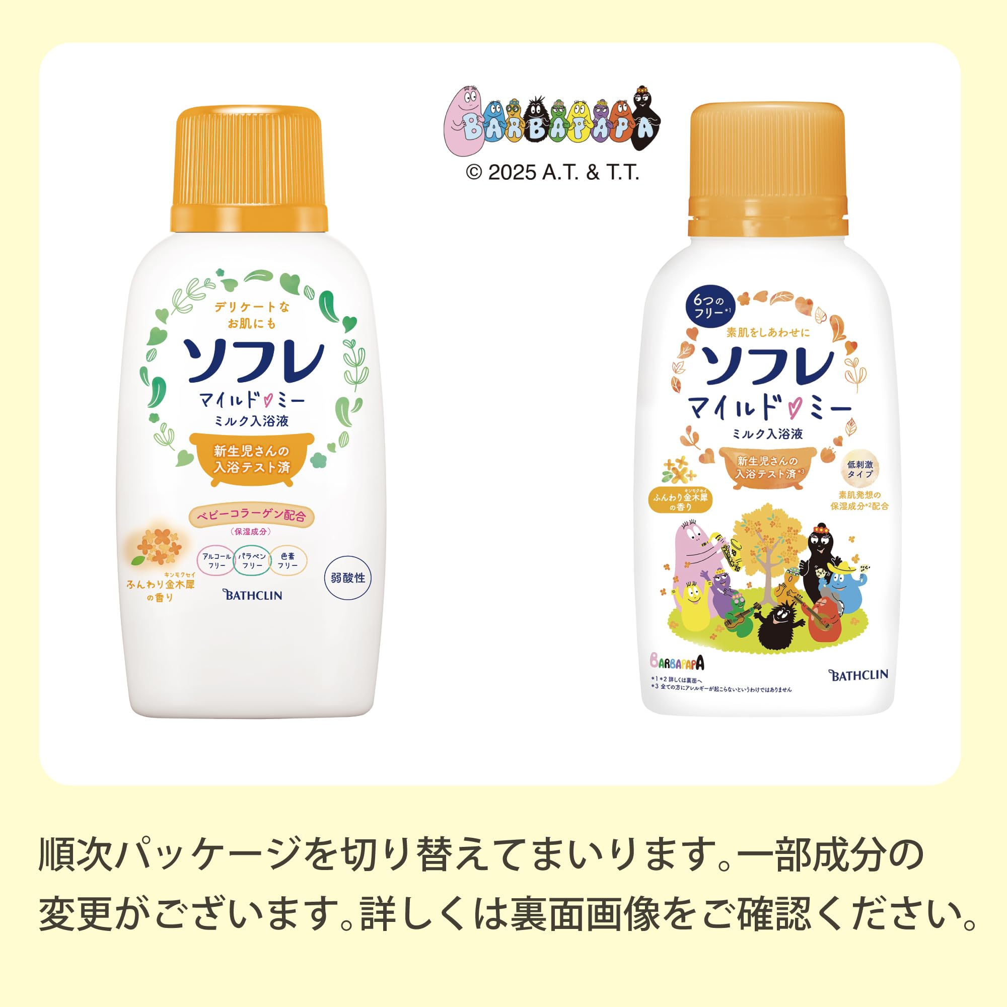 Sofure Mild Me Milk Bath Liquid 720ml with Osmanthus Fragrance