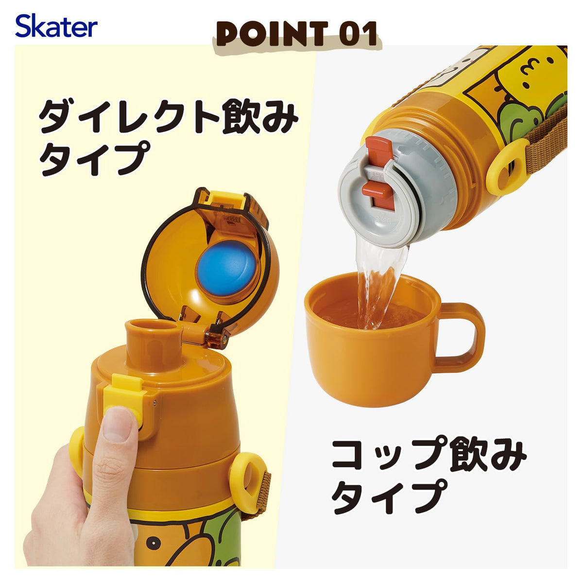Skater 2WAY Water Bottle for Kids 470ml with Pom Pom Purin Design