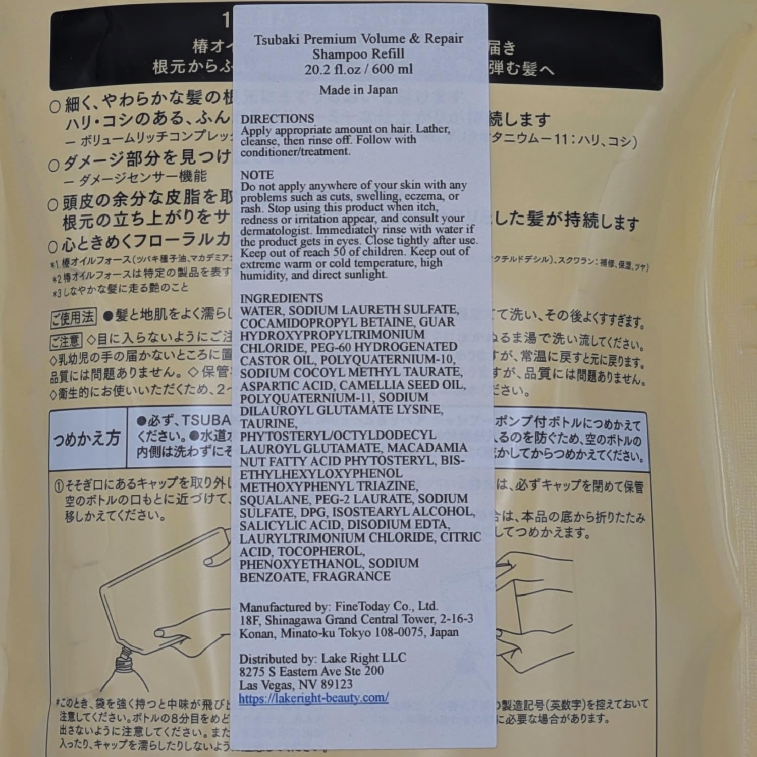 Fine Today Tsubaki Premium Volume and Repair Shampoo 600mL