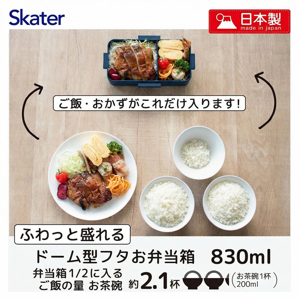 Skater Bento Box Midnight Blue 830ml Antibacterial Large Capacity