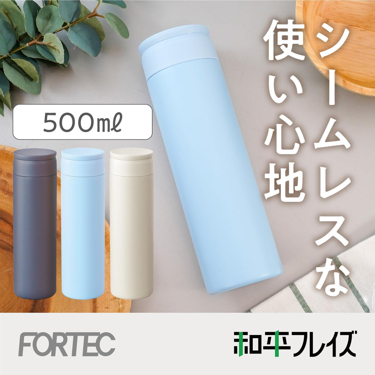 Wahei Freiz Seamless Vacuum Insulated Water Bottle 500ml Ivory