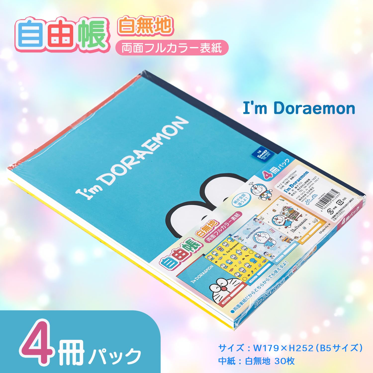 Yamano Paper Doraemon Blank Notebook Set - 4 Notebooks