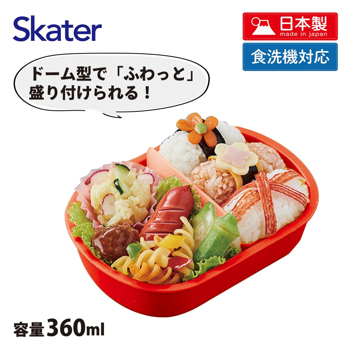 Skater Kids Lunch Box 360ml with Fun Burger Design