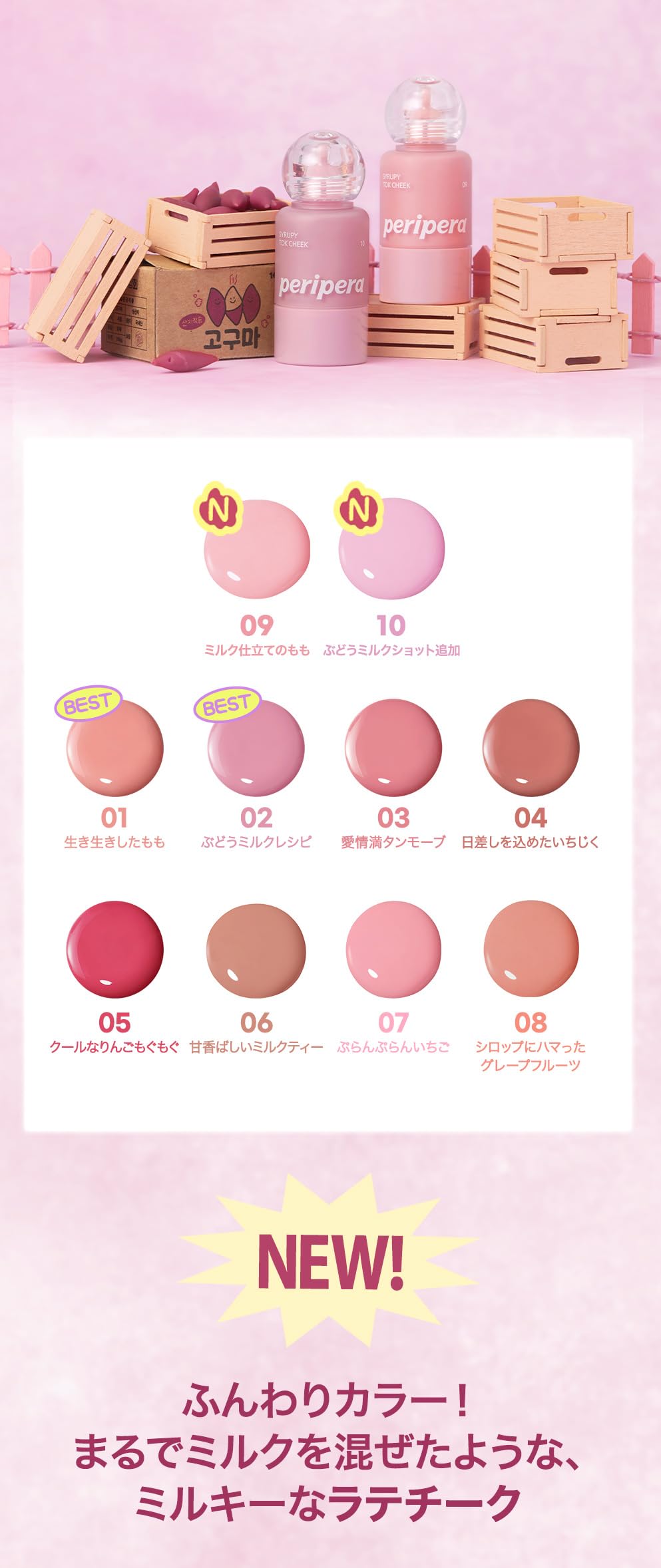 Peripera Syrupy Tok Cheek Grape Milk Shot Lightweight Cheek Tint 10g