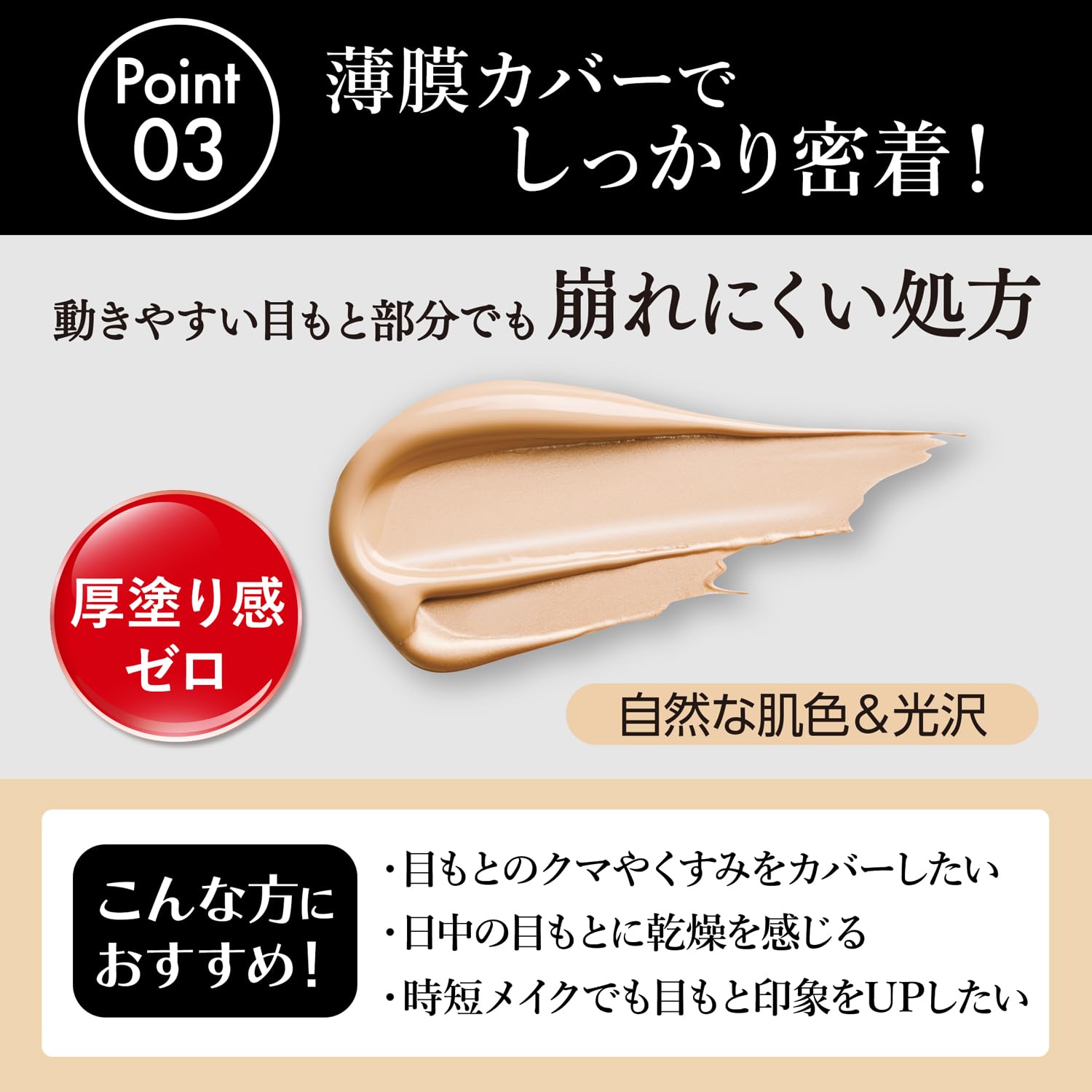 Pint Up Cover Eye Cream 15g Color Correcting Cream for Makeup Base