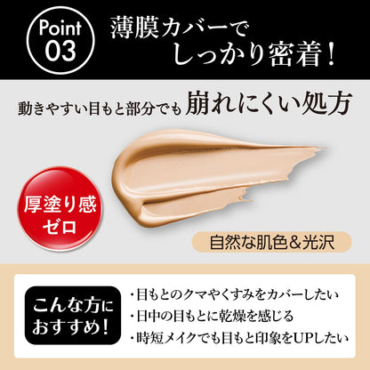 Pint Up Cover Eye Cream 15g Color Correcting Cream for Makeup Base