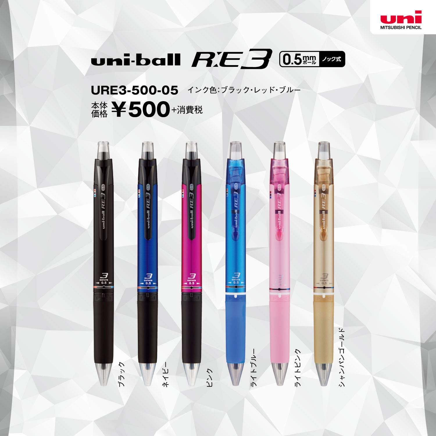 uni Erasable 3 Color Ballpoint Pen Champagne Gold 0.5mm
