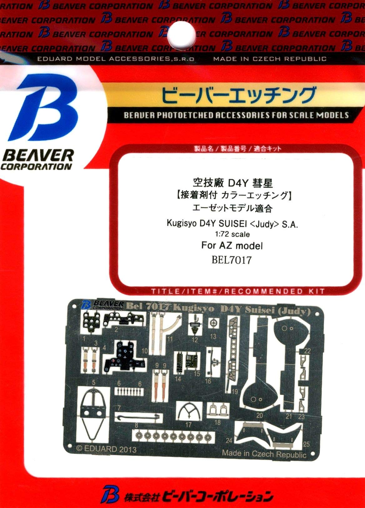 Beaver Corporation 1/72 Comet Model Parts Set with Adhesive