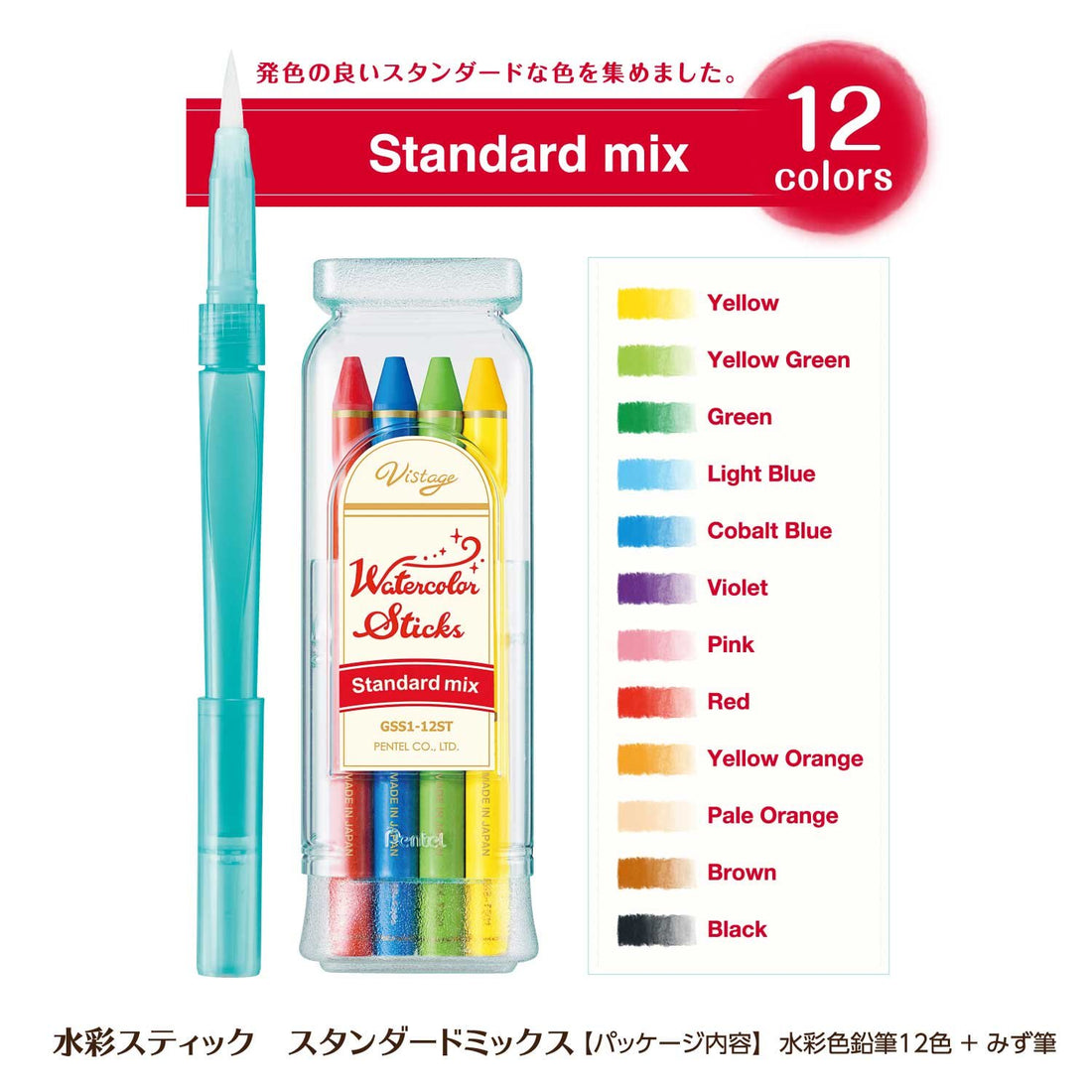 Pentel Watercolor Pencils Standard Mix 12 Colors