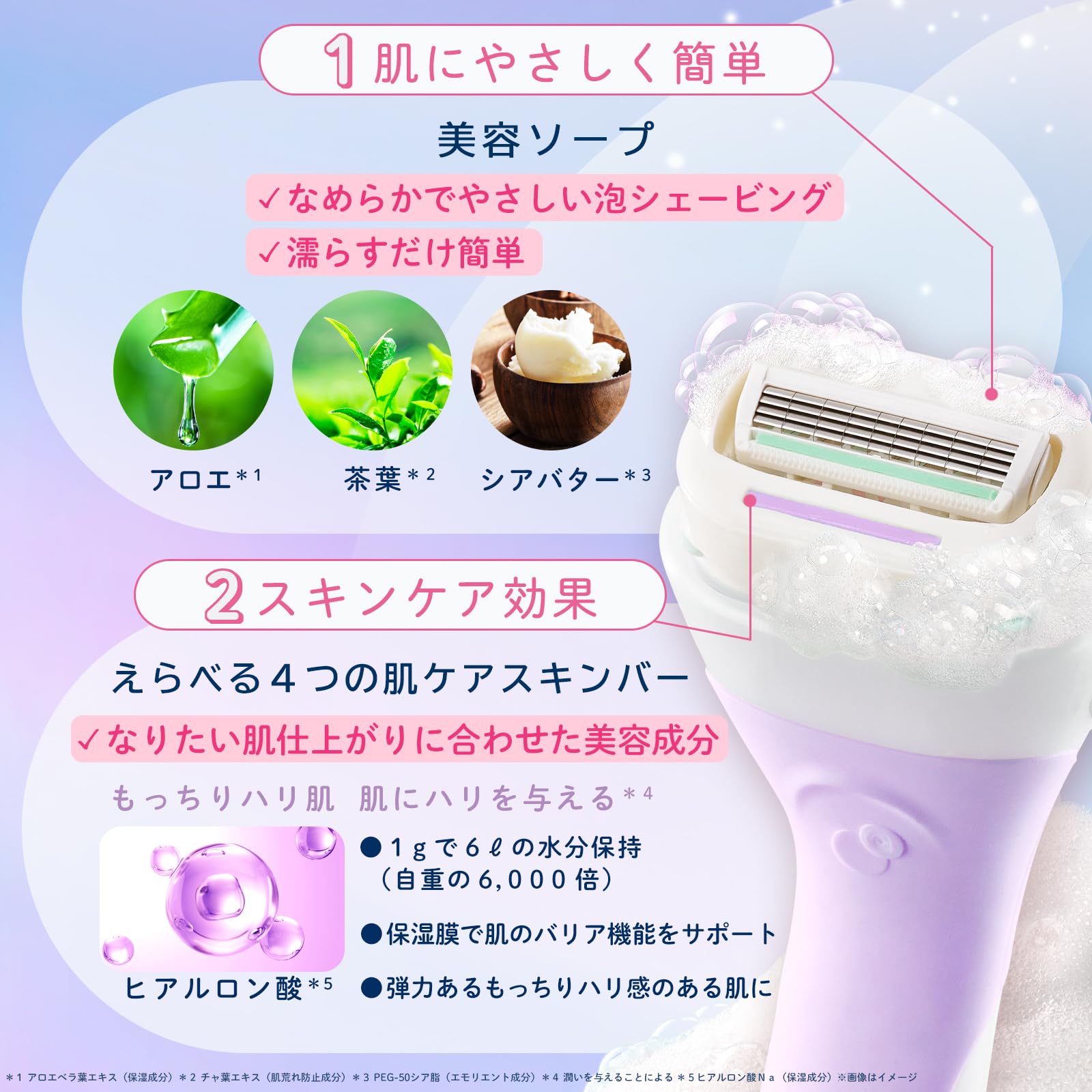 Schick Intuition Moisturizing Razor Holder with Blade and Replacement