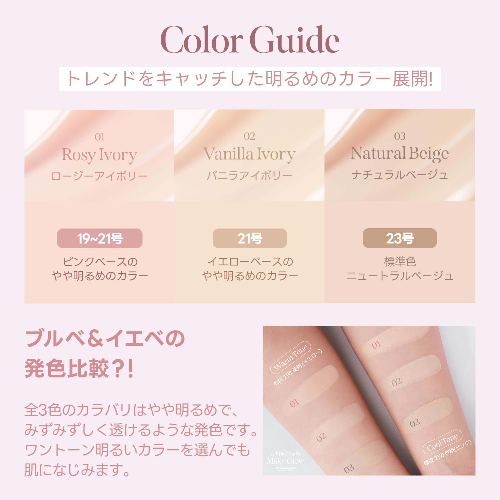 MILKTOUCH All Day Skin Fit Milky Glow Cushion 01 Rosy Ivory 15g