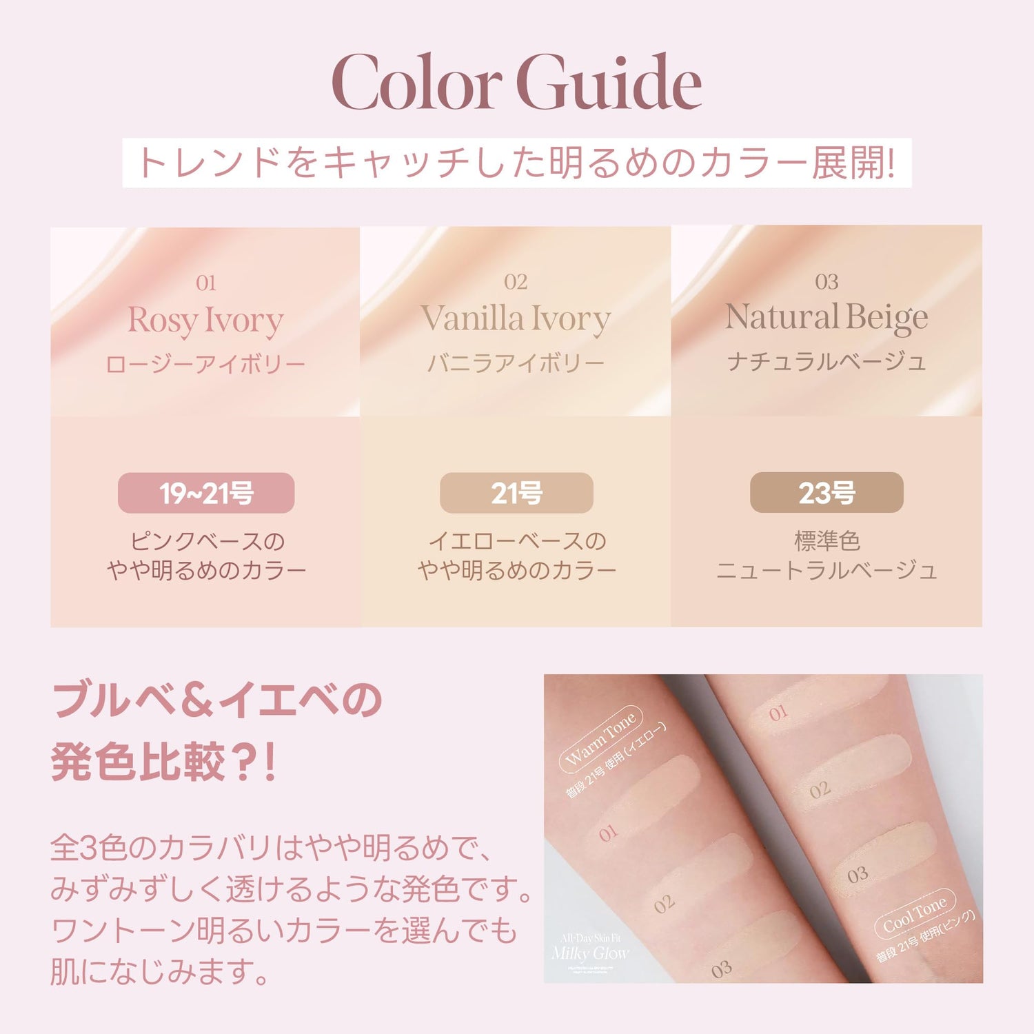MILKTOUCH Milky Glow Cushion Foundation 02 Vanilla Ivory SPF50+