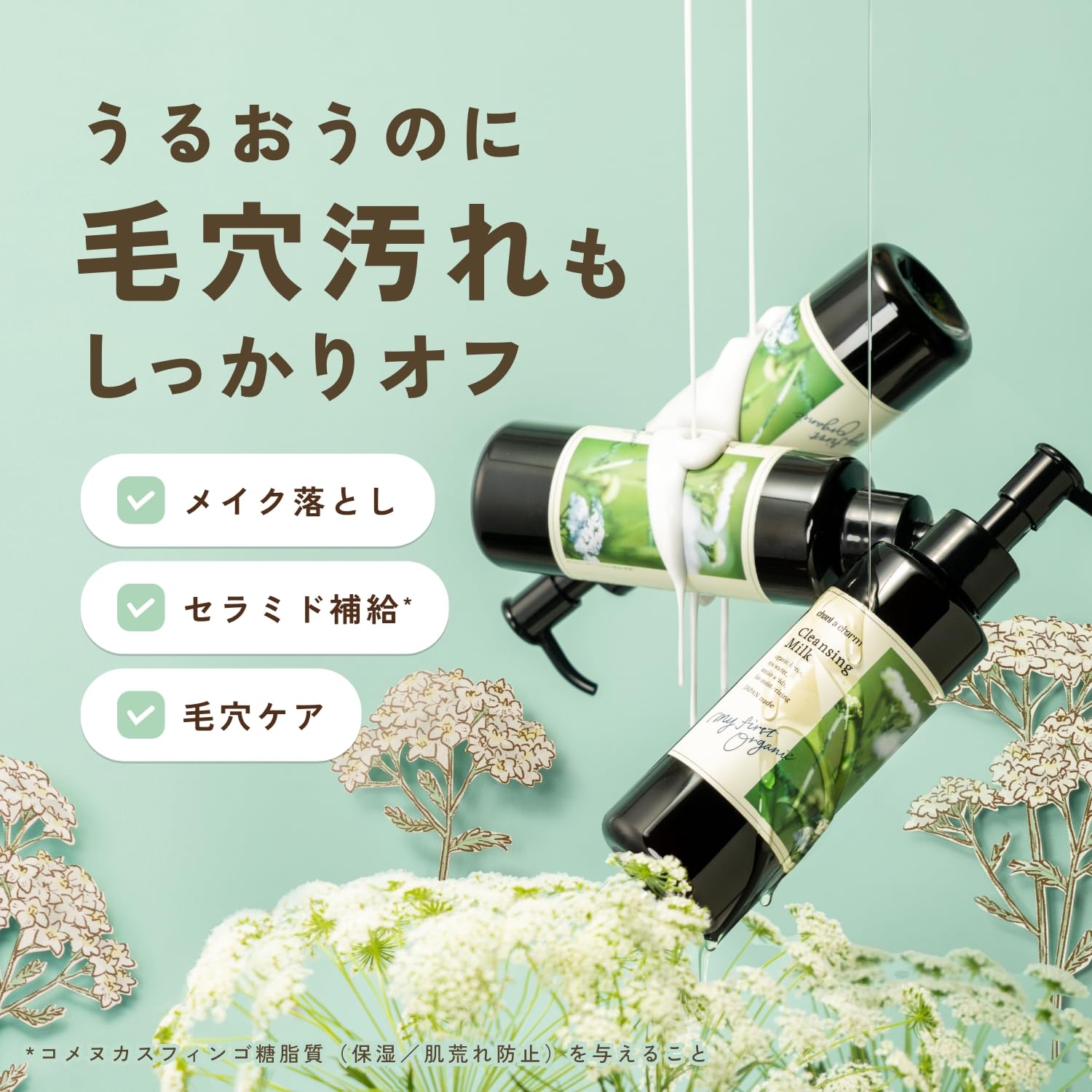 Chant a Charm Cleansing Milk a Large 195ml Gentle Herbal Floral Scent