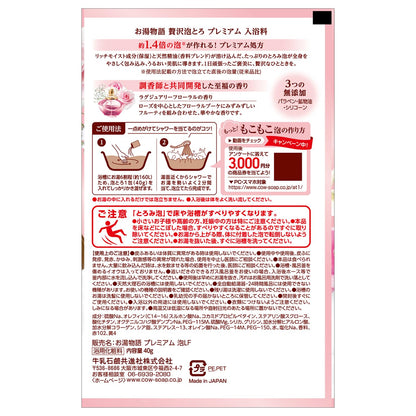 Gyuunyuusekken Premium Bath Soak with Luxurious Floral Scent 40g