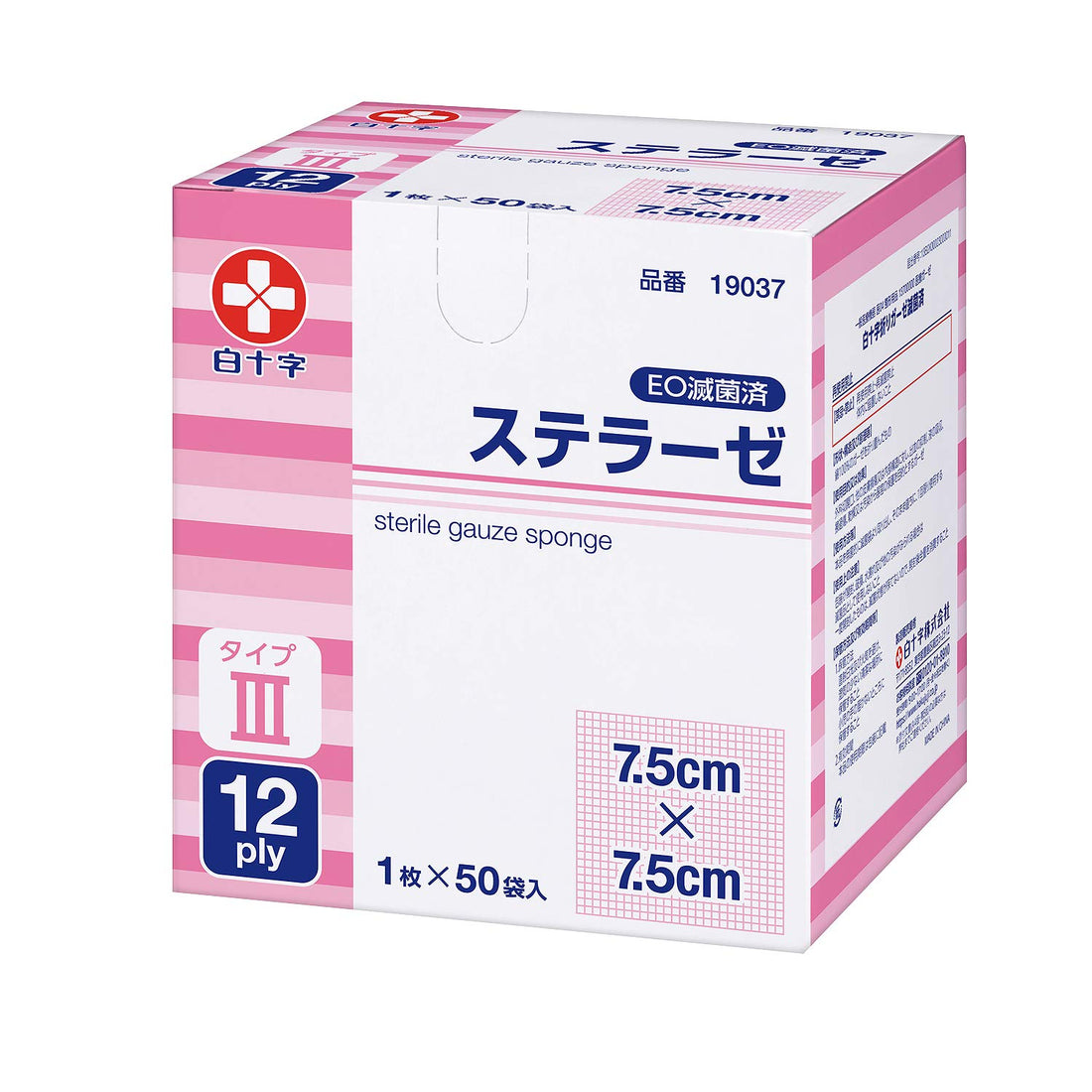 Hakujuuji Sterile Gauze Type III 7.5x7.5cm 12-Fold Pack of 50