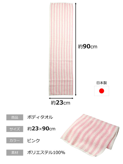 San Fabric Soft Fluffy Towel in Pink for Gentle Cleansing