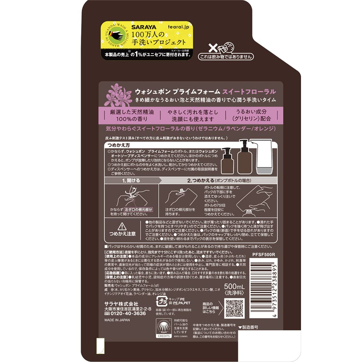Saraya Washbon Prime Foam Sweet Floral Refill 500ml
