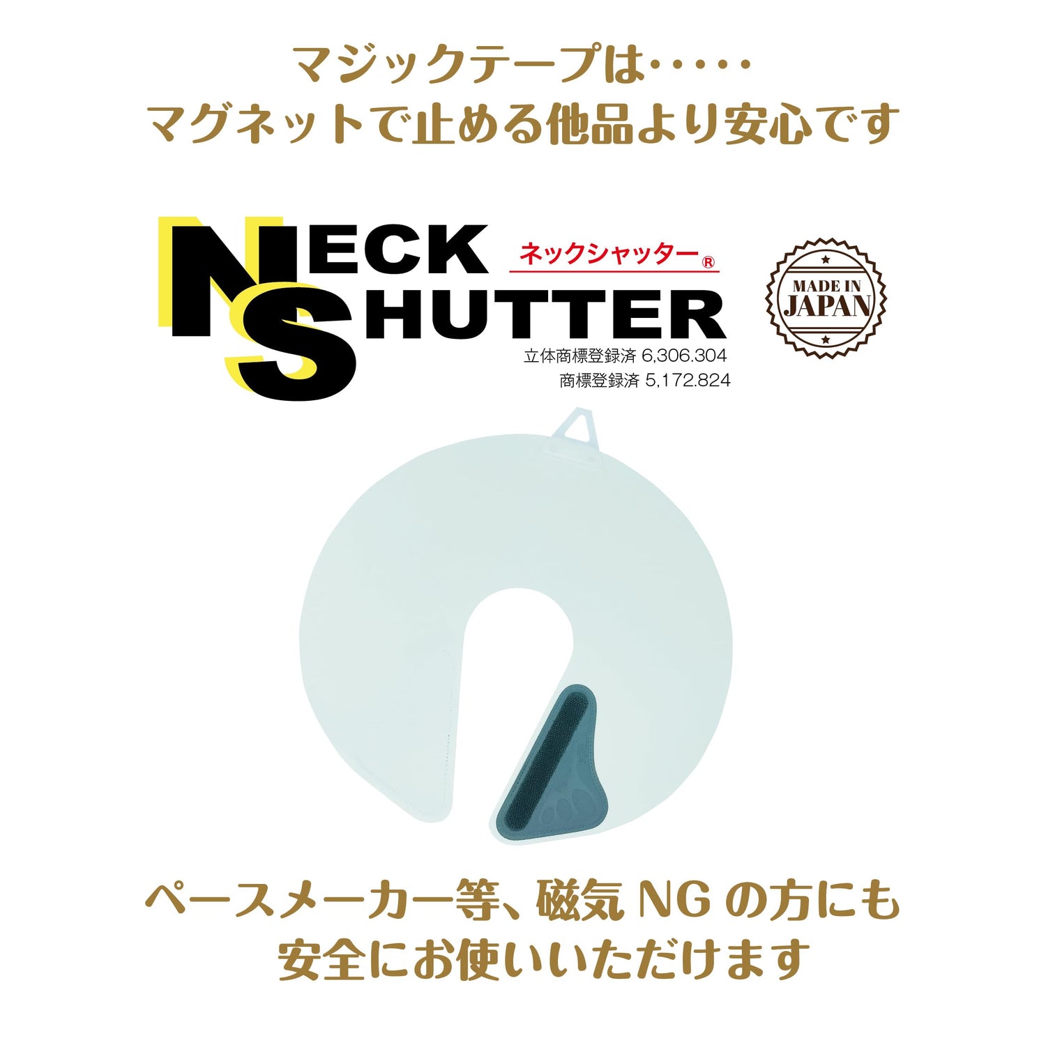 Takeo Neck Shutter White Comfortable Neck Support