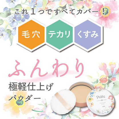 pidite Clear Smooth Powder Natural Clear Beige SPF50+ 22g
