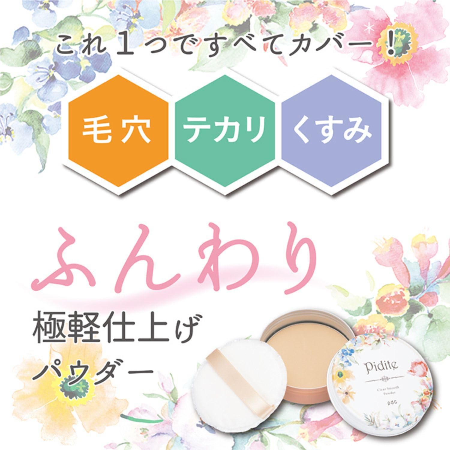 pidite Clear Smooth Powder LB Light Clear Beige SPF50+ 22g