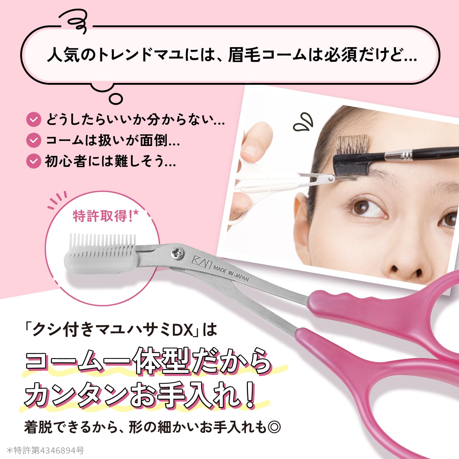 KAI Eyebrow Scissors with Comb for Precision Cutting