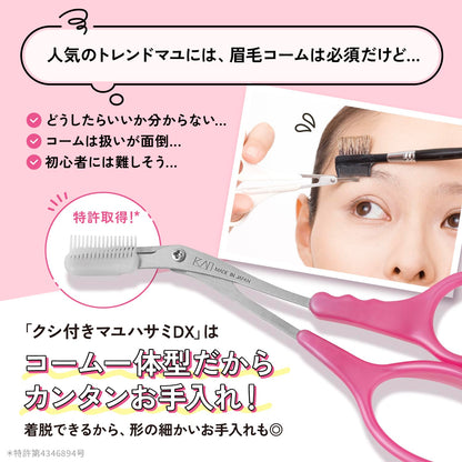 KAI Eyebrow Scissors with Comb for Precision Cutting